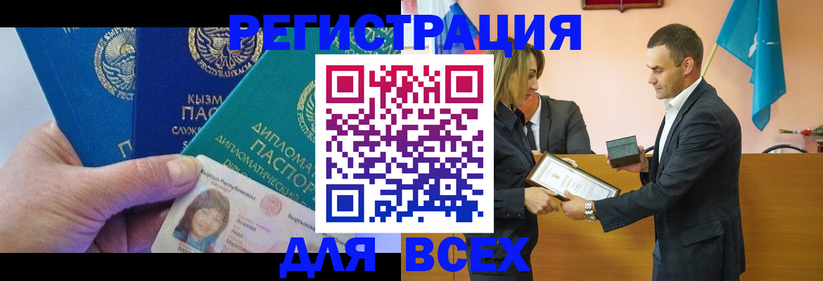 временная регистрация 2025 в Тарко-Сале