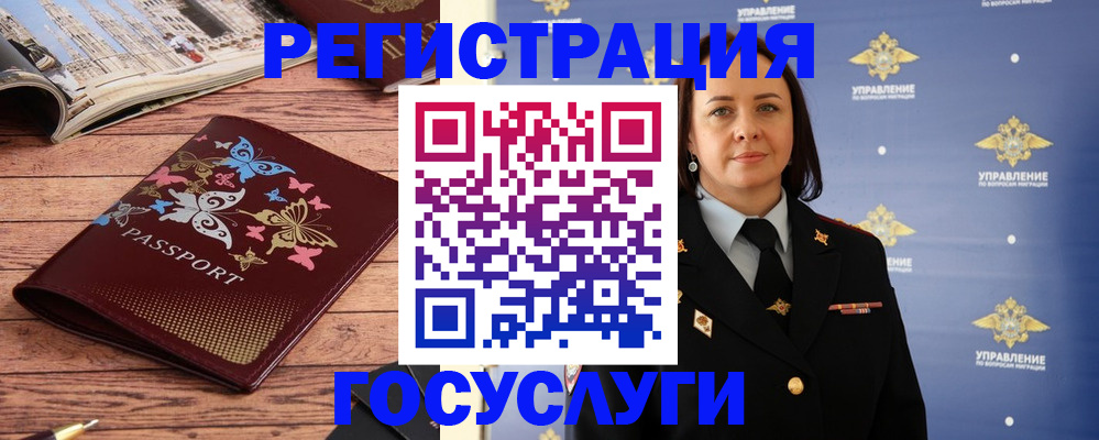 прописка для кредита в Тарко-Сале